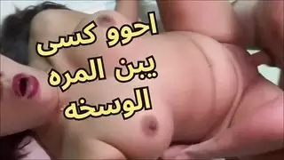 سكس عربي صريح: شرموطة تحصل على حفرها ممتلئة في المنصورة
